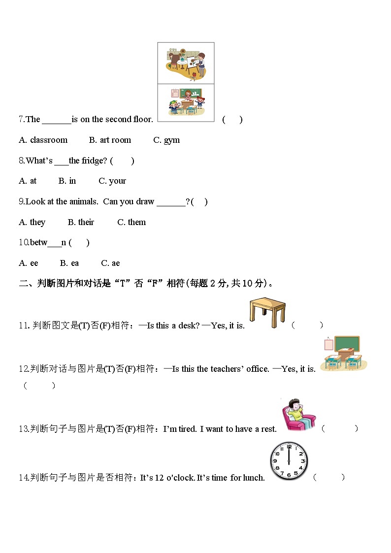 石首市2023-2024学年四年级英语第二学期期中达标检测模拟试题含答案02