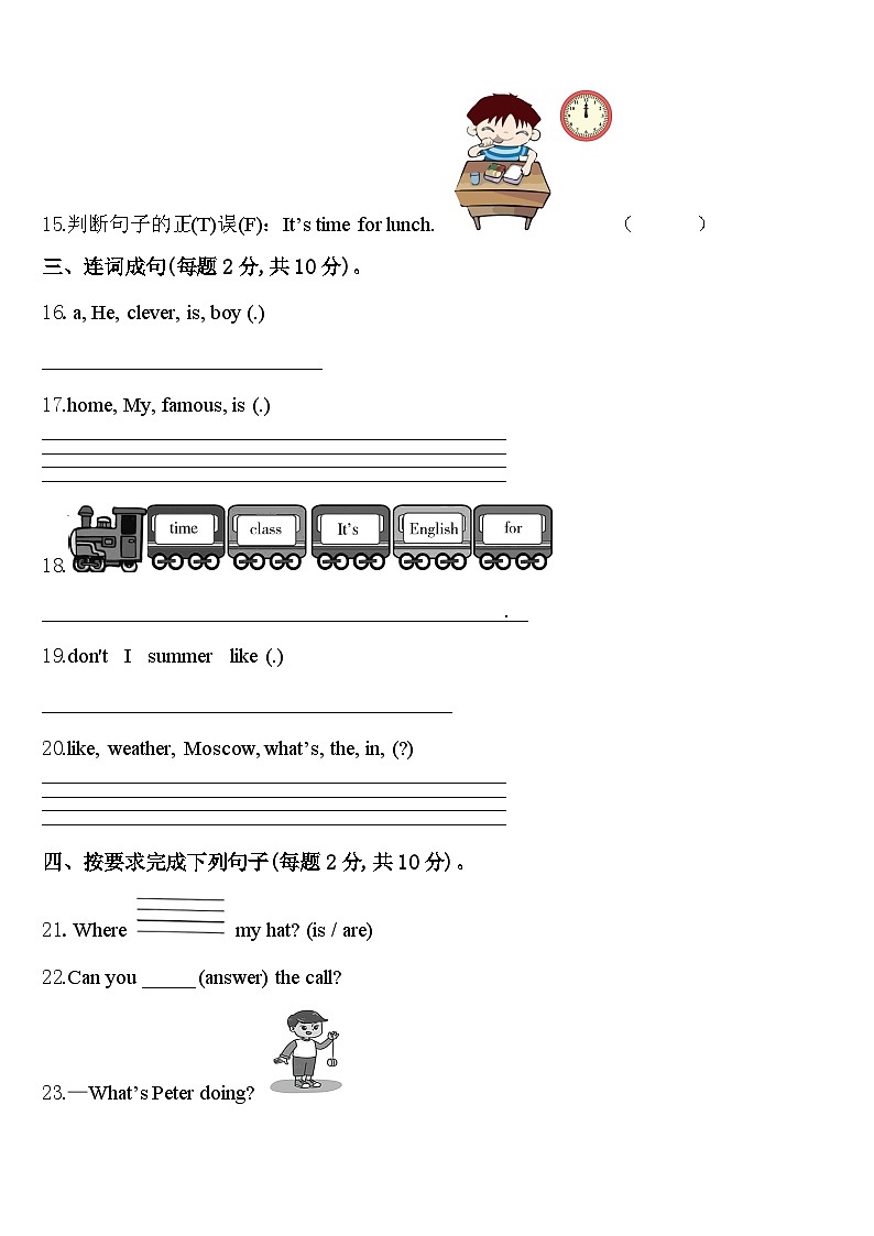 石首市2023-2024学年四年级英语第二学期期中达标检测模拟试题含答案03