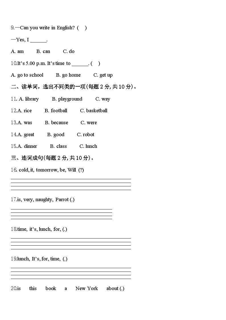 神木县2023-2024学年四年级英语第二学期期中教学质量检测模拟试题含答案第2页