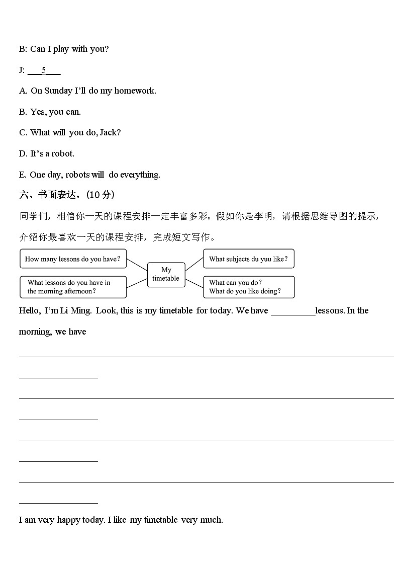福建省台州市2024届四下英语期中统考模拟试题含答案第3页