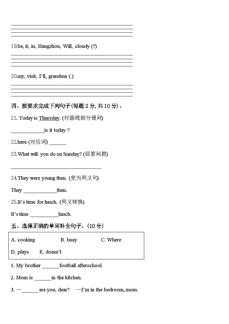福建省漳州市南靖县2023-2024学年英语四下期中联考试题含答案第3页