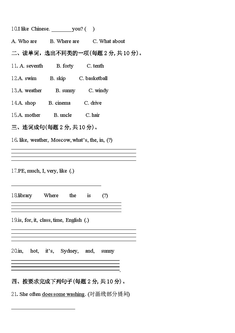稻城县2024年英语四下期中质量跟踪监视模拟试题含答案第2页