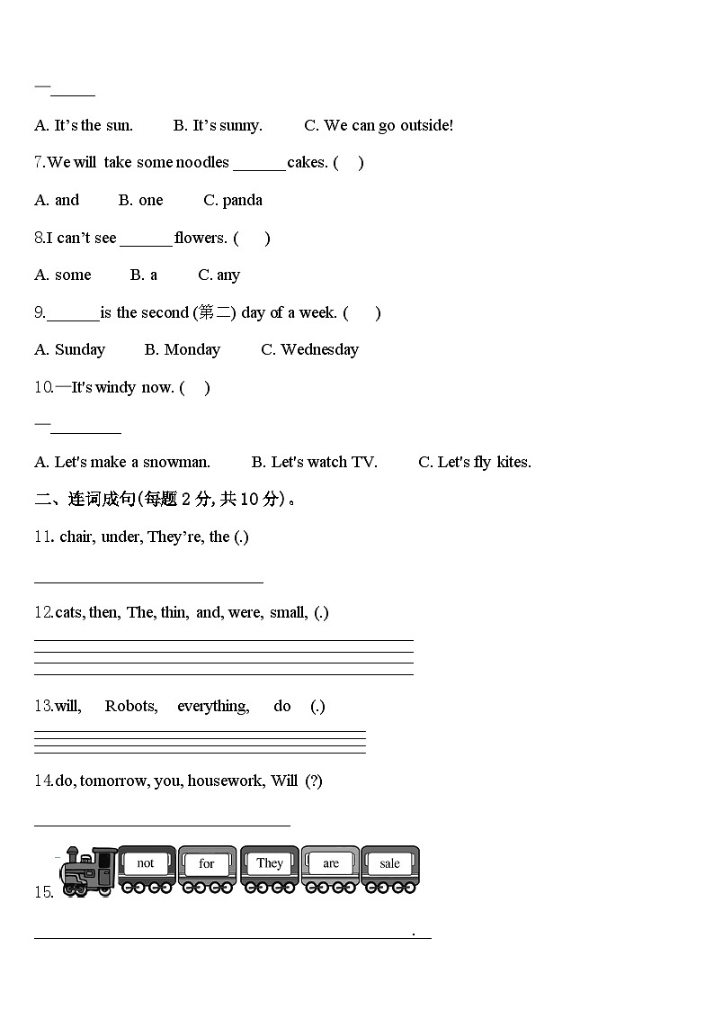 福建省福州市闽清县2023-2024学年英语四下期中质量跟踪监视模拟试题含答案第2页