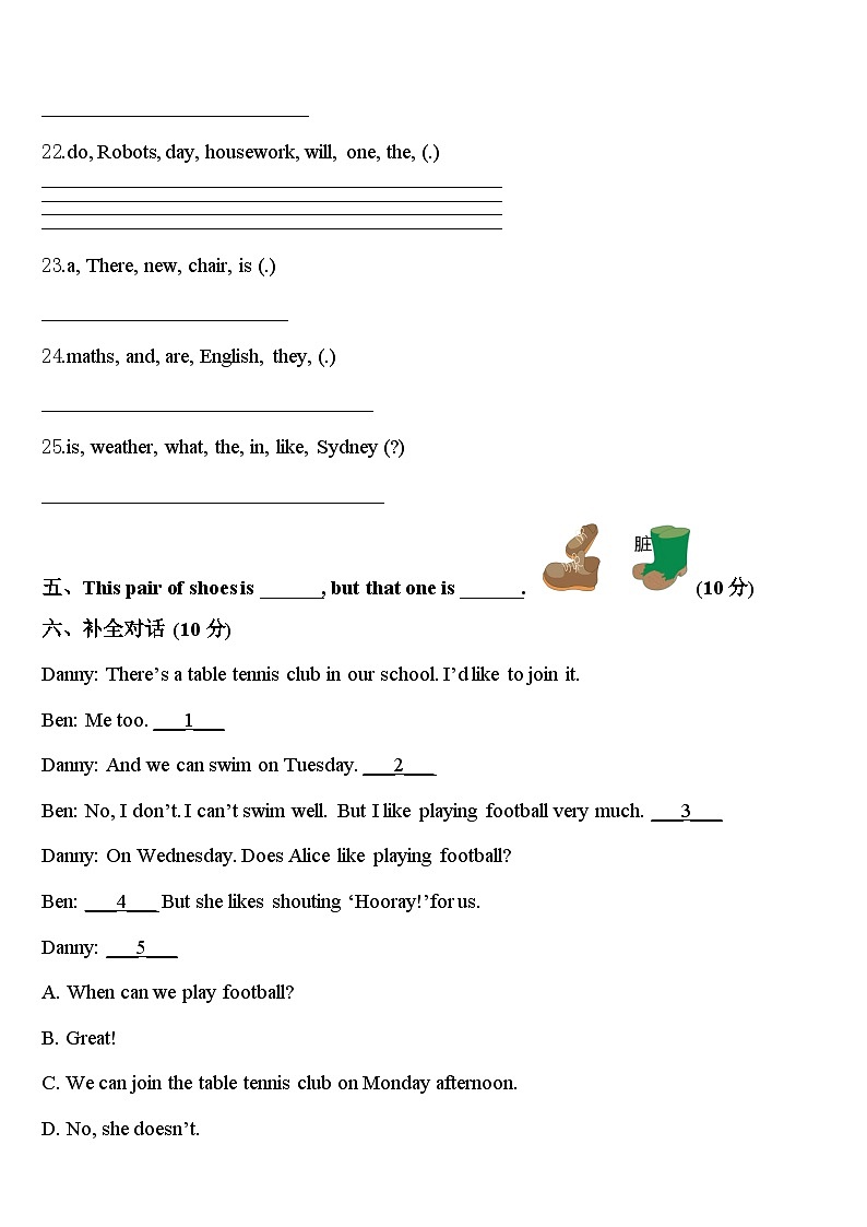 福建省莆田市2024届四下英语期中统考模拟试题含答案第3页