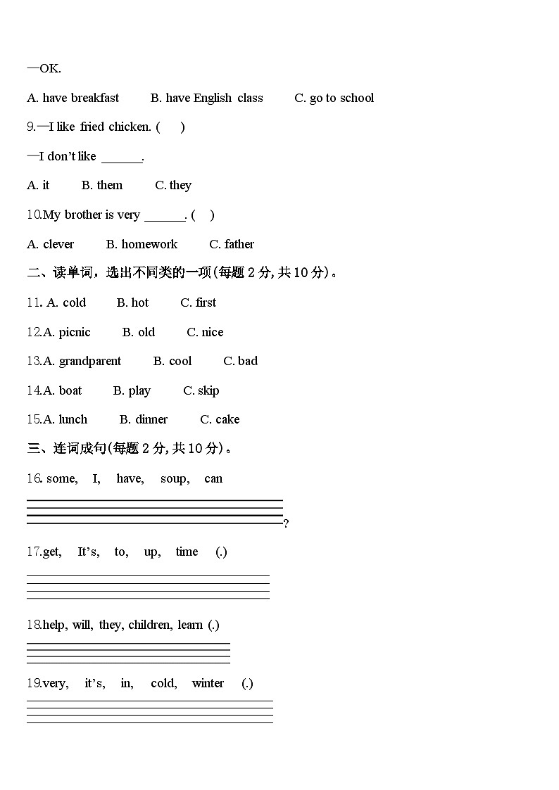 红河哈尼族彝族自治州蒙自县2024年四下英语期中质量检测模拟试题含答案02