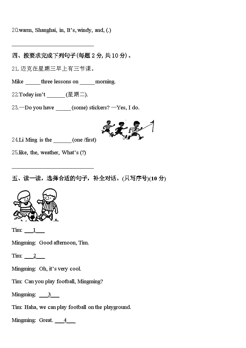 红河哈尼族彝族自治州蒙自县2024年四下英语期中质量检测模拟试题含答案03