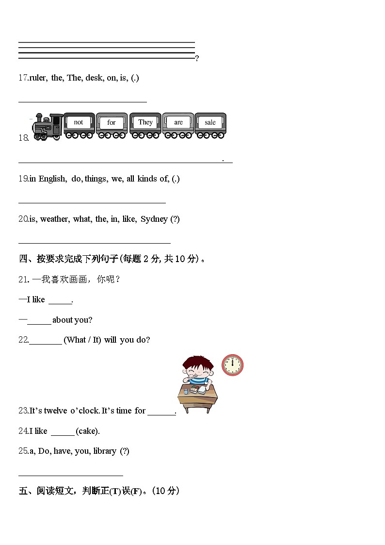 聊城市冠县2023-2024学年四年级英语第二学期期中复习检测试题含答案03