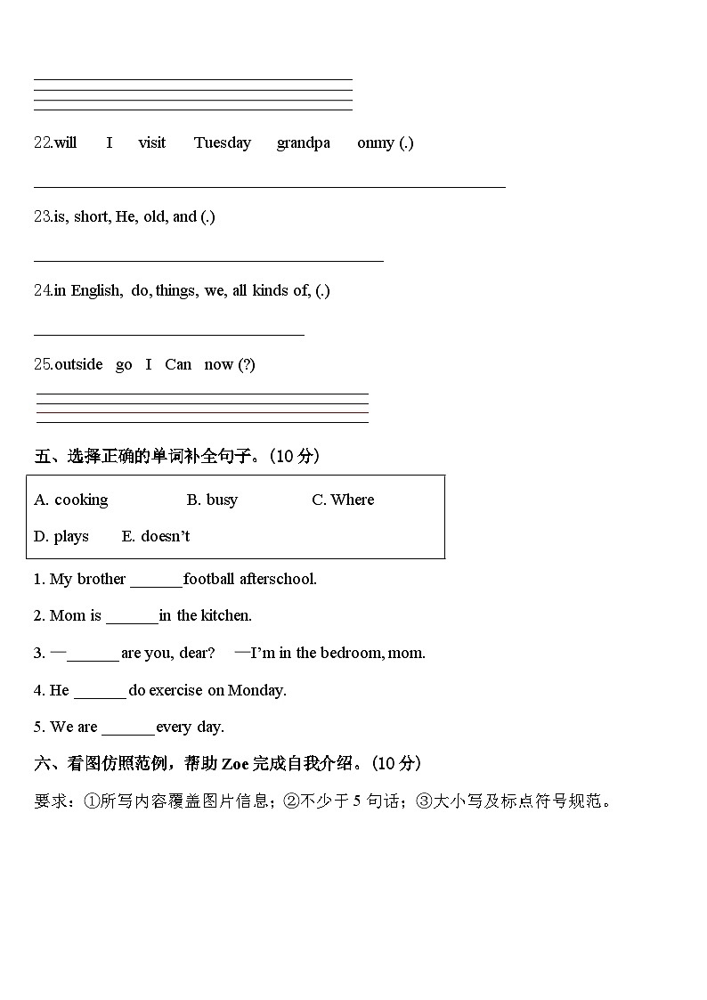 聊城市临清市2023-2024学年四年级英语第二学期期中监测试题含答案第3页
