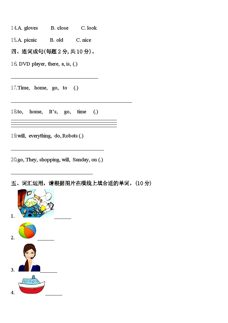 肇庆市2024届四年级英语第二学期期中复习检测模拟试题含答案第2页