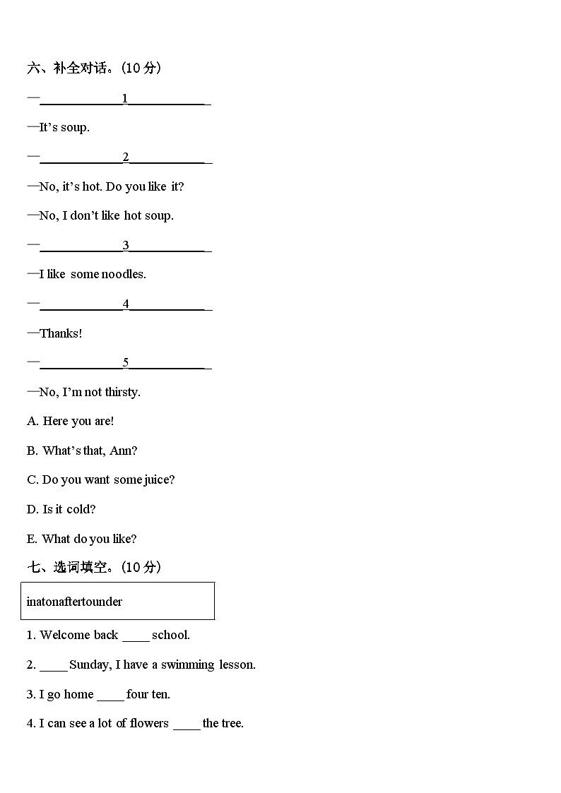 肇庆市2024届四年级英语第二学期期中复习检测模拟试题含答案第3页