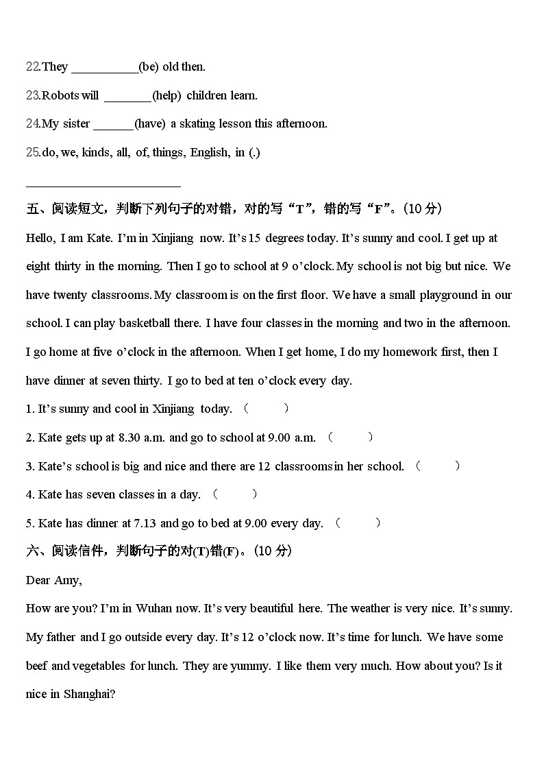 绥化市明水县2023-2024学年四下英语期中教学质量检测试题含答案03