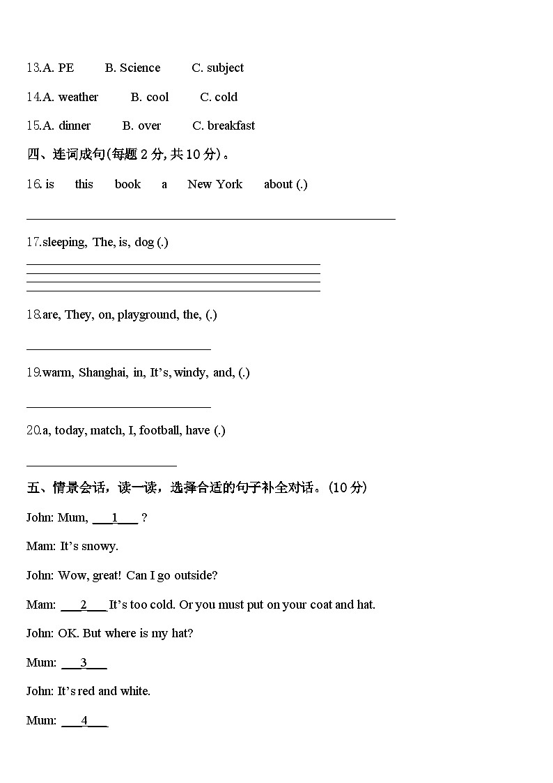 肇庆市怀集县2023-2024学年英语四下期中调研模拟试题含答案第2页