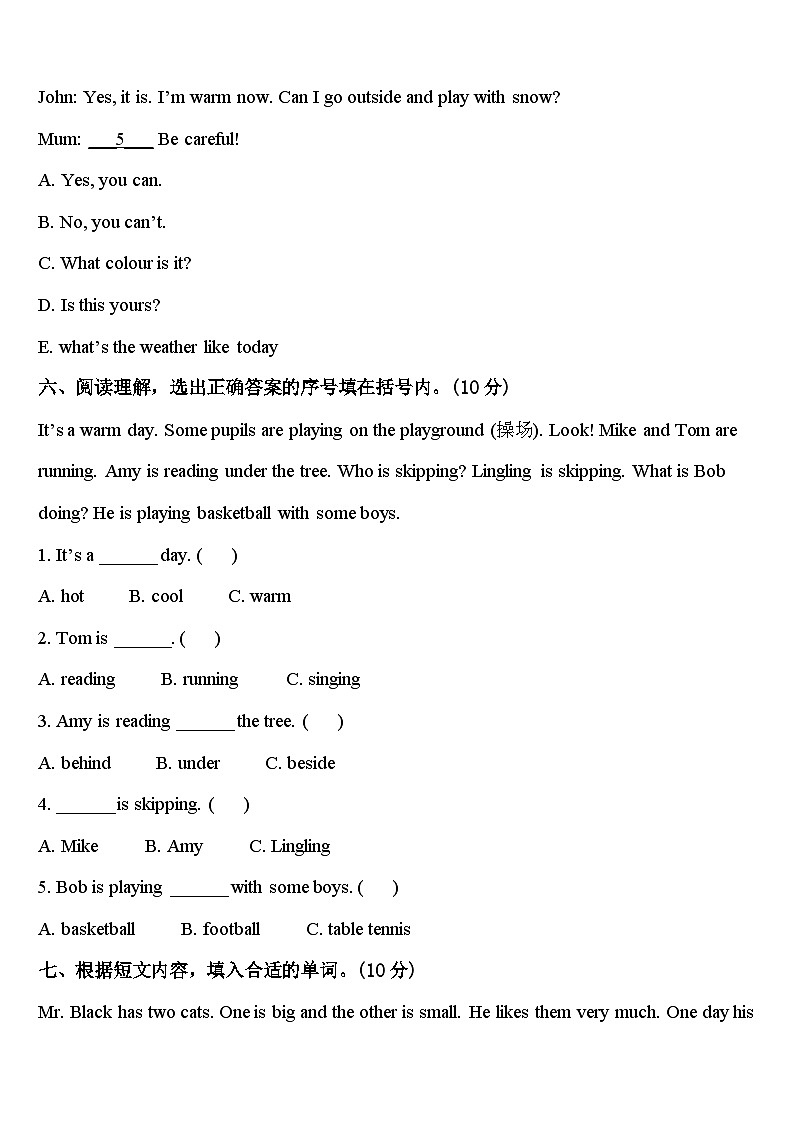 肇庆市怀集县2023-2024学年英语四下期中调研模拟试题含答案第3页