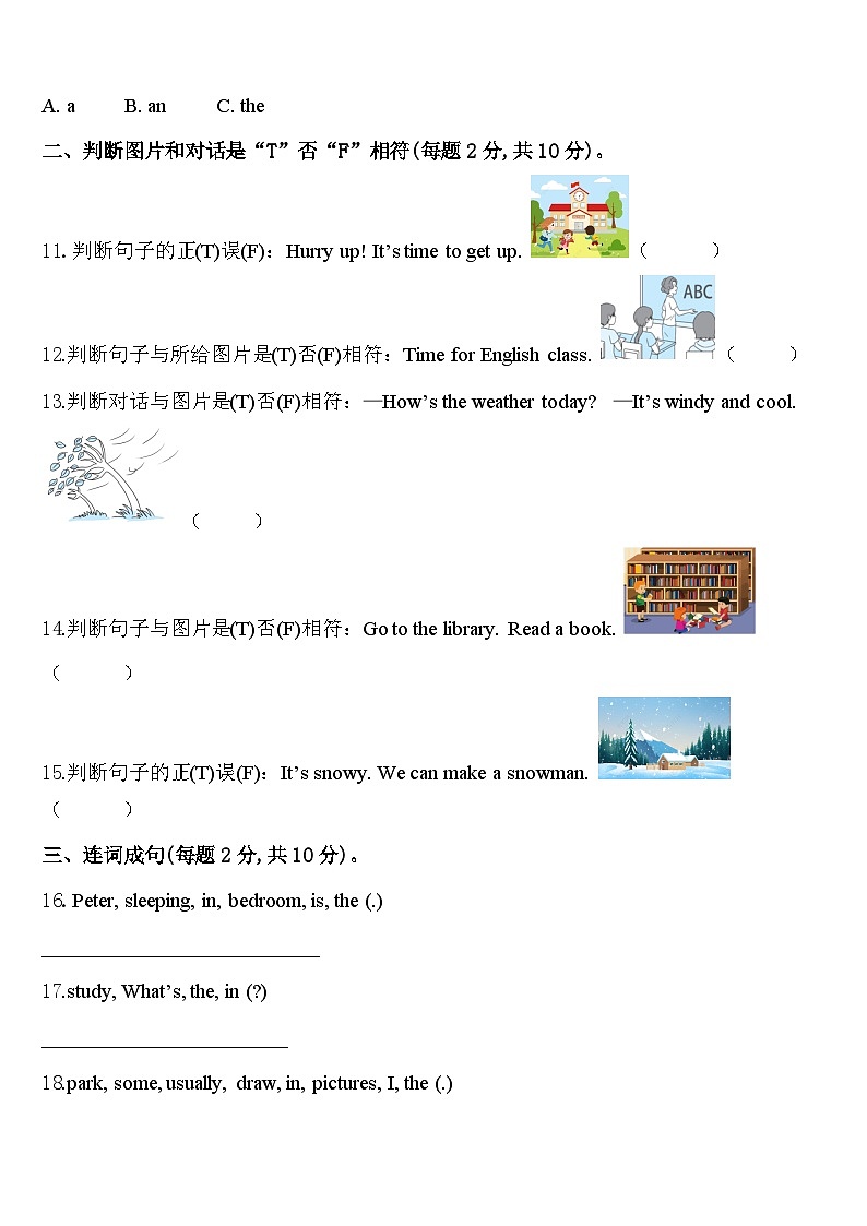 翼城县2024年英语四年级第二学期期中综合测试试题含答案第2页