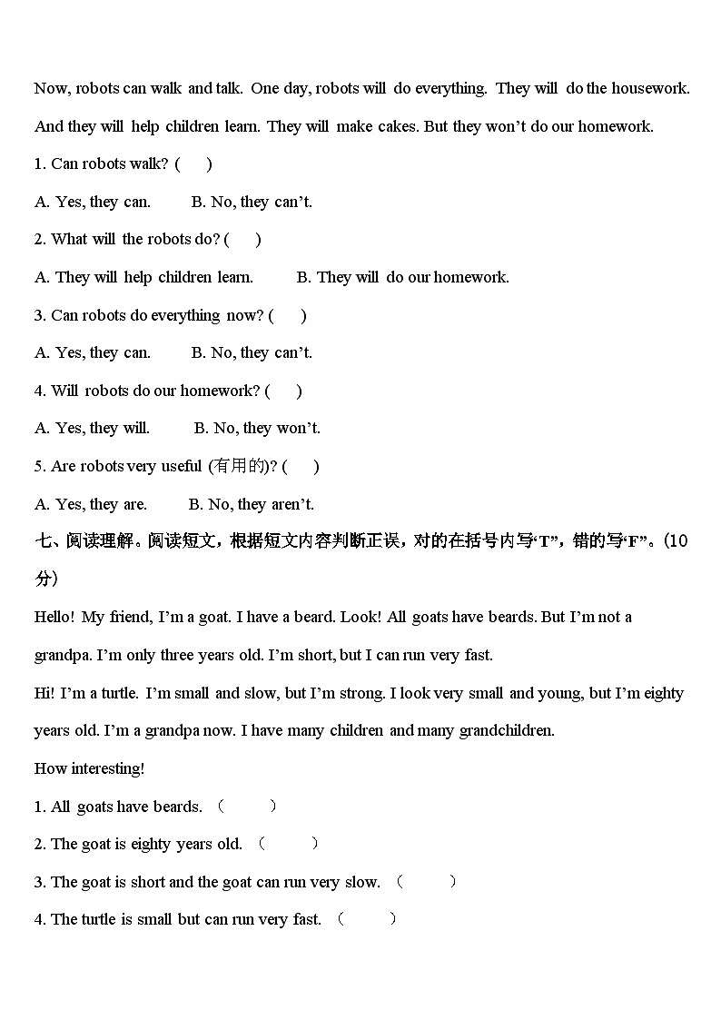 秦皇岛市海港区2024年四下英语期中考试试题含答案第3页