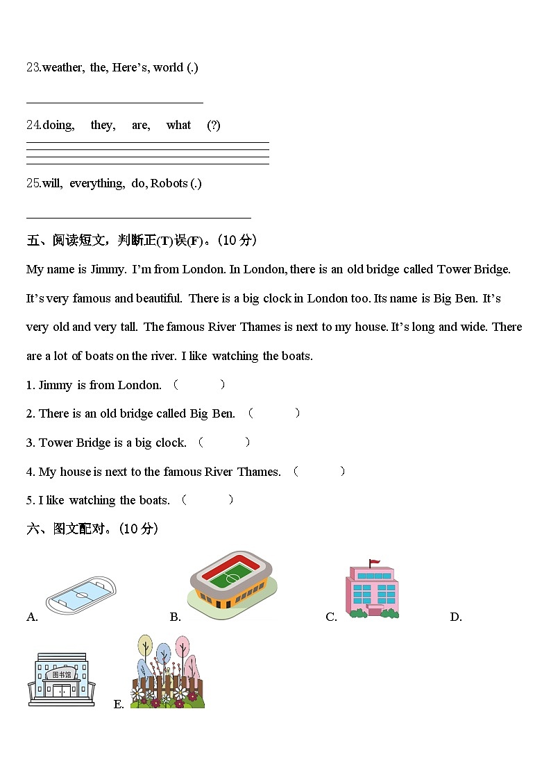 肇庆市四会市2024年四下英语期中监测试题含答案第3页