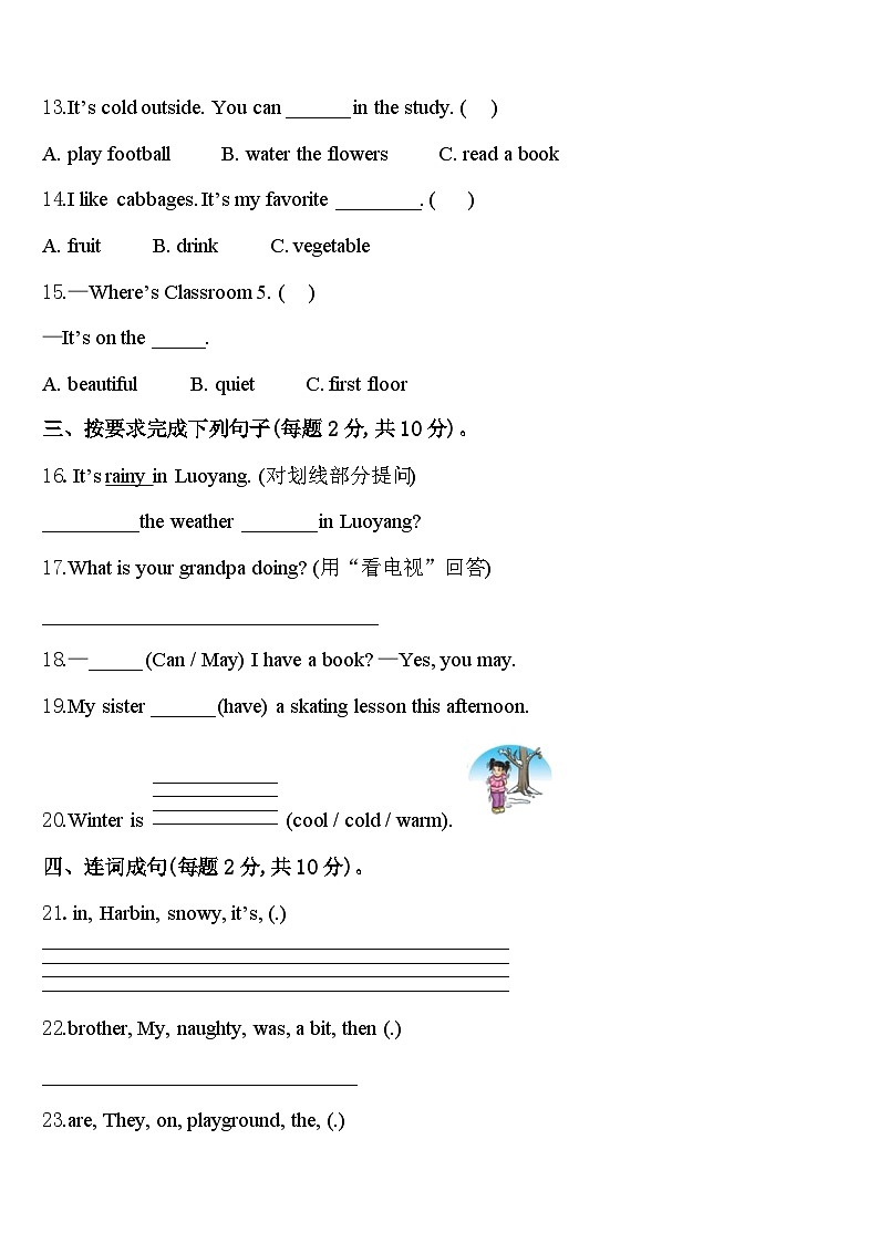 绍兴市越城区2024届英语四年级第二学期期中教学质量检测试题含答案02