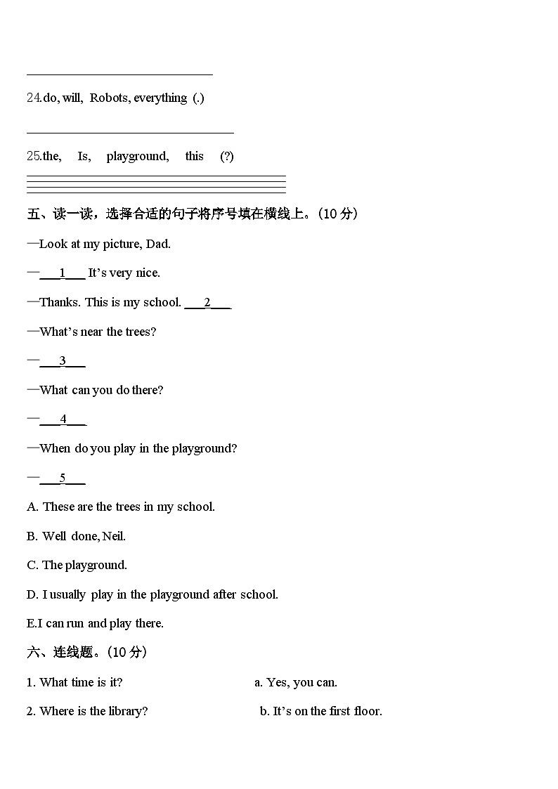 绍兴市越城区2024届英语四年级第二学期期中教学质量检测试题含答案03