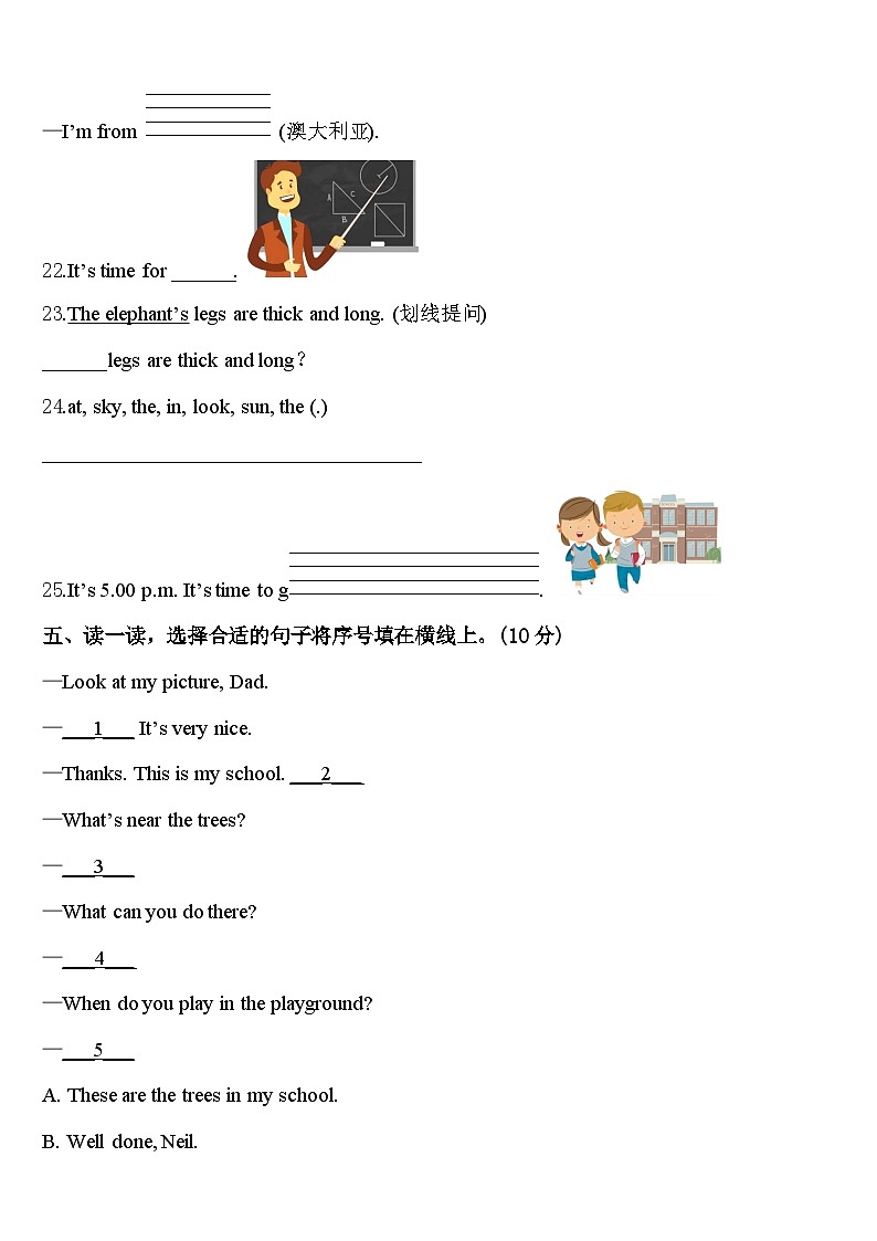 蚌埠市禹会区2024年英语四年级第二学期期中质量跟踪监视模拟试题含答案03