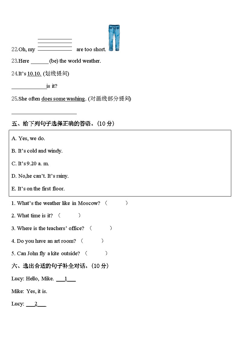菏泽市曹县2024届英语四下期中教学质量检测模拟试题含答案第3页