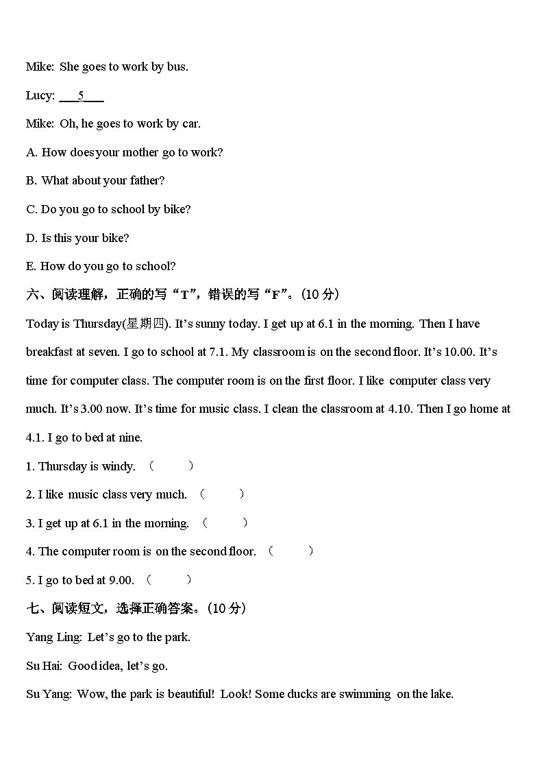 衡阳市衡南县2023-2024学年英语四年级第二学期期中调研试题含答案03