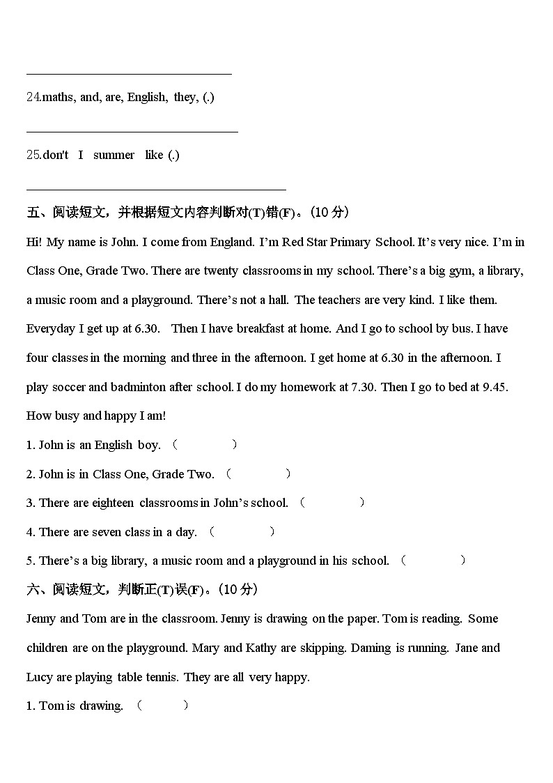 衡阳市石鼓区2024年英语四年级第二学期期中检测模拟试题含答案03