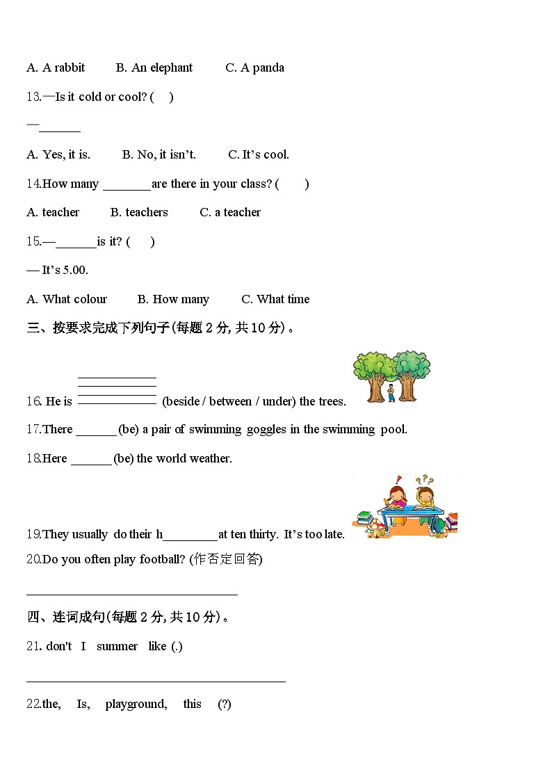 葫芦岛市2024年四年级英语第二学期期中检测模拟试题含答案第2页