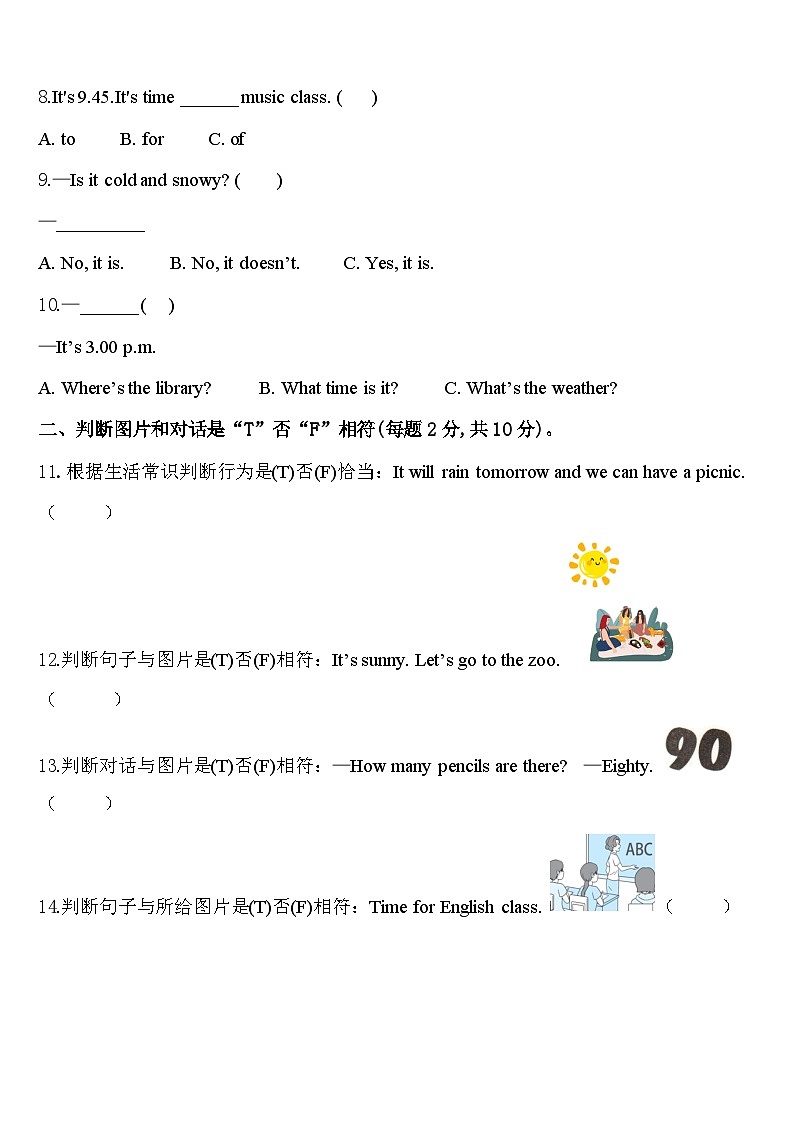 蛟河市2023-2024学年四年级英语第二学期期中教学质量检测模拟试题含答案第2页