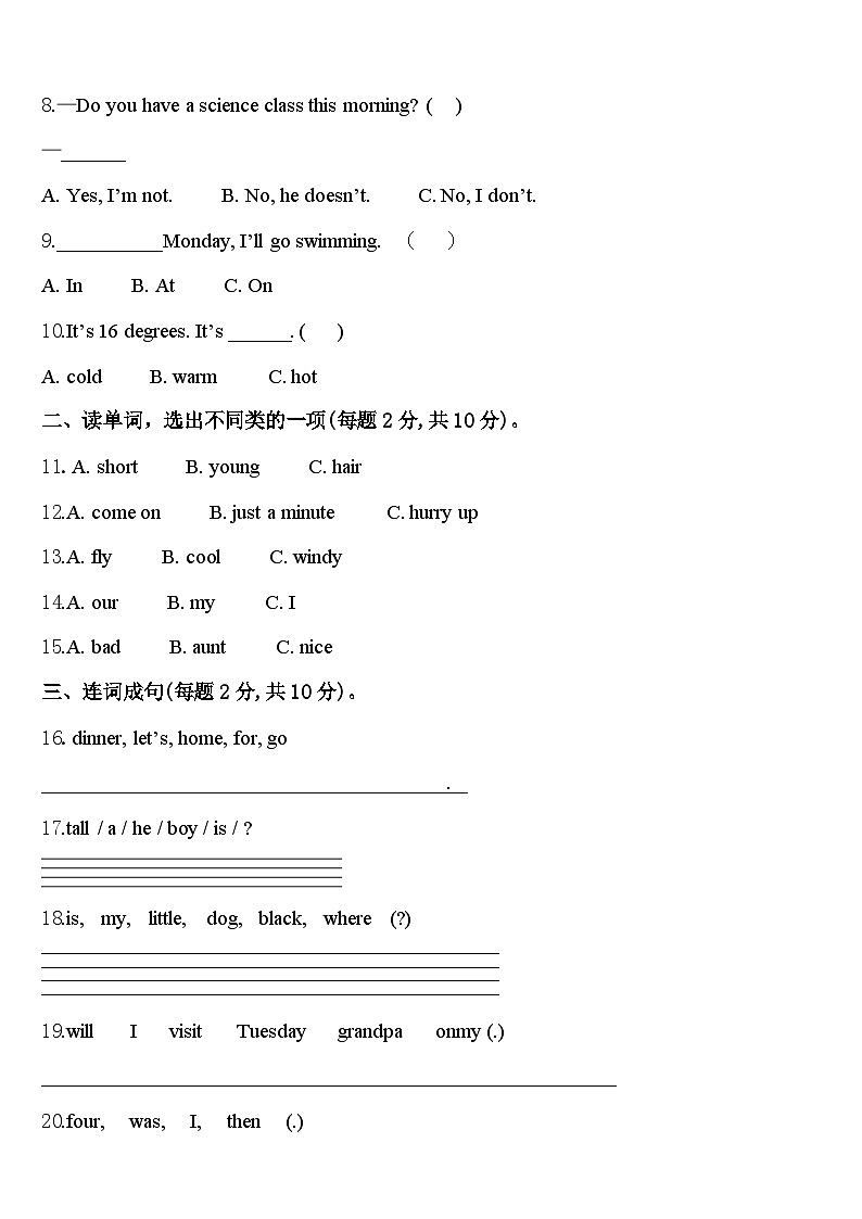 荆州市沙市区2024年英语四年级第二学期期中经典试题含答案第2页