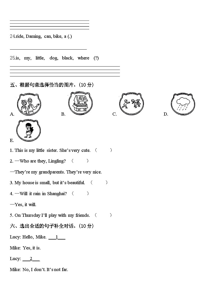 莒南县2024届四年级英语第二学期期中联考试题含答案第3页