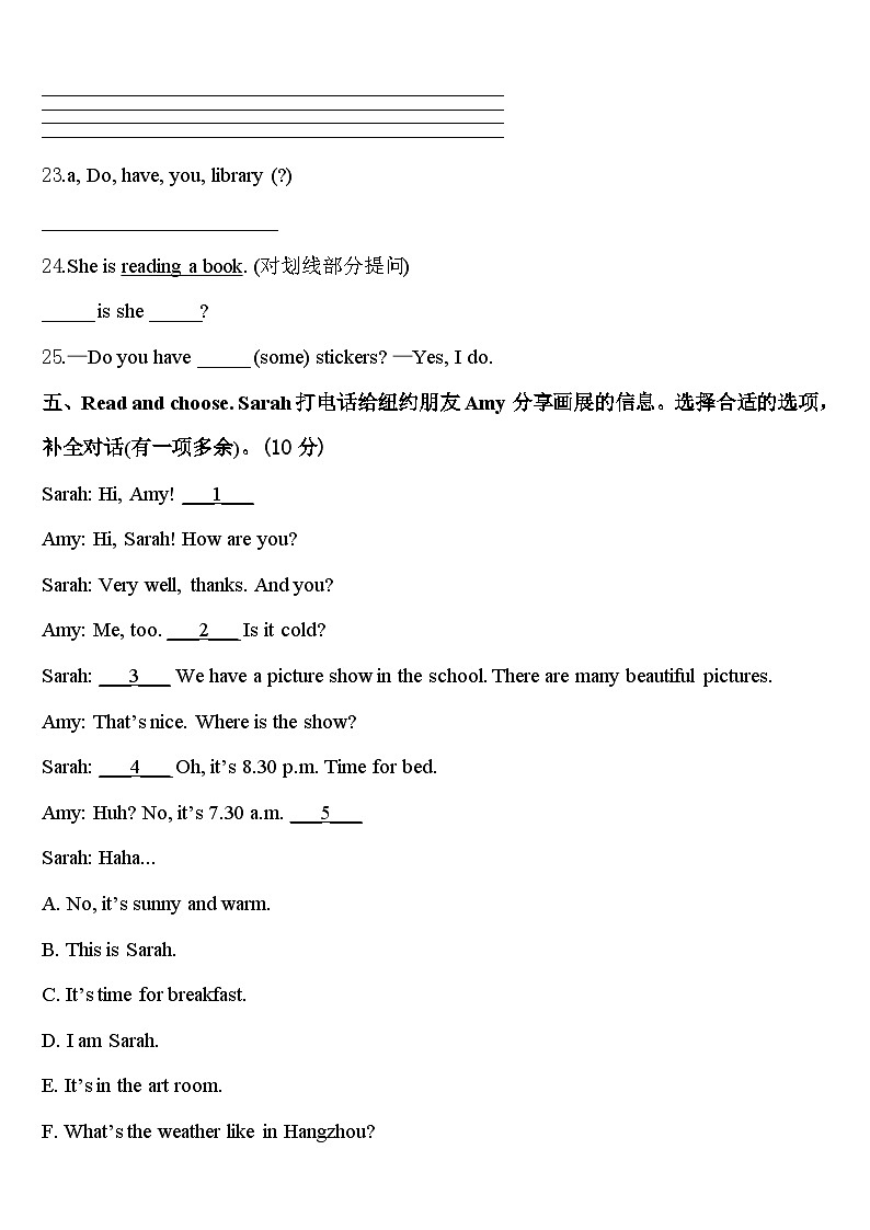 莱芜市钢城区2024届英语四年级第二学期期中联考试题含答案第3页