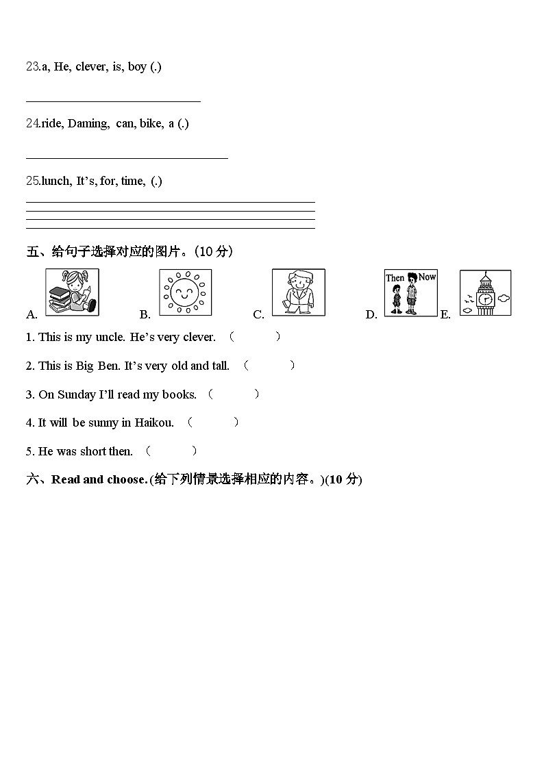 蓬莱市2024年英语四下期中检测模拟试题含答案第3页