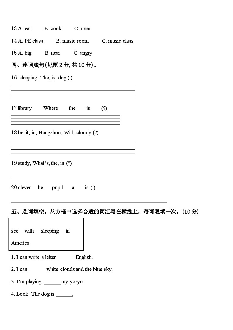 蓬溪县2024年四年级英语第二学期期中达标检测试题含答案02