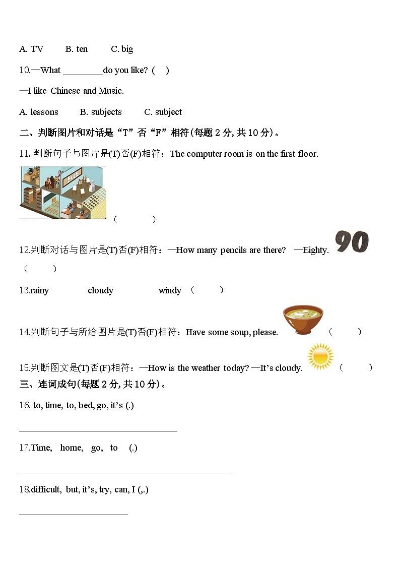 萍乡市芦溪县2024届四下英语期中质量检测模拟试题含答案02