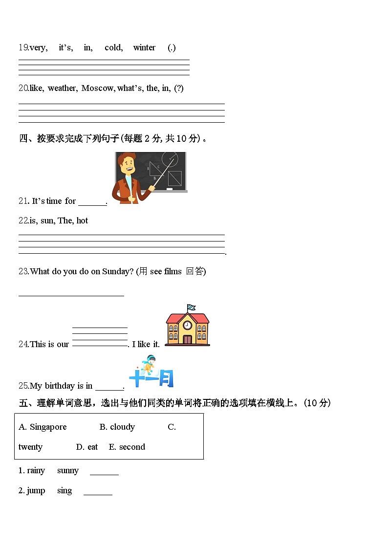 萍乡市芦溪县2024届四下英语期中质量检测模拟试题含答案03