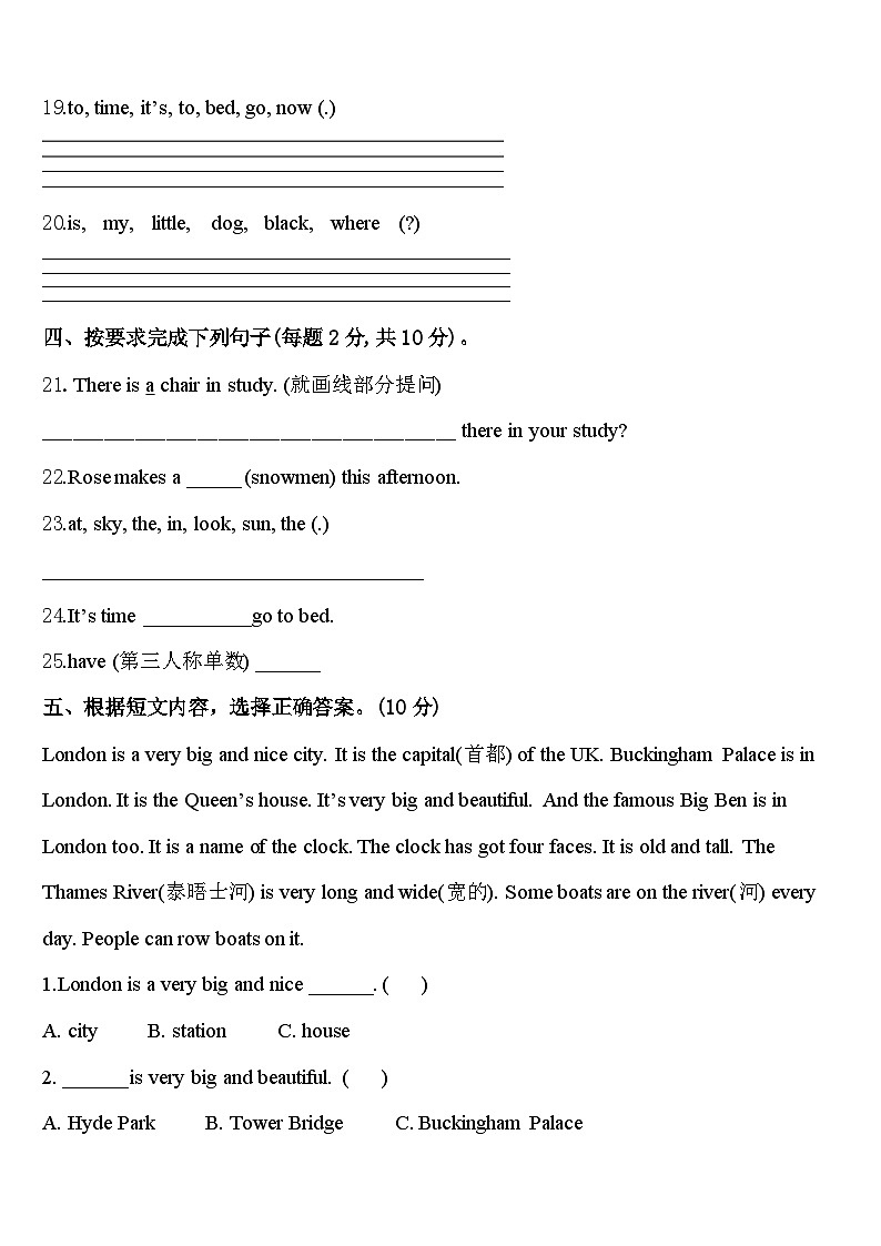 莆田市秀屿区2024年四年级英语第二学期期中质量检测试题含答案第3页