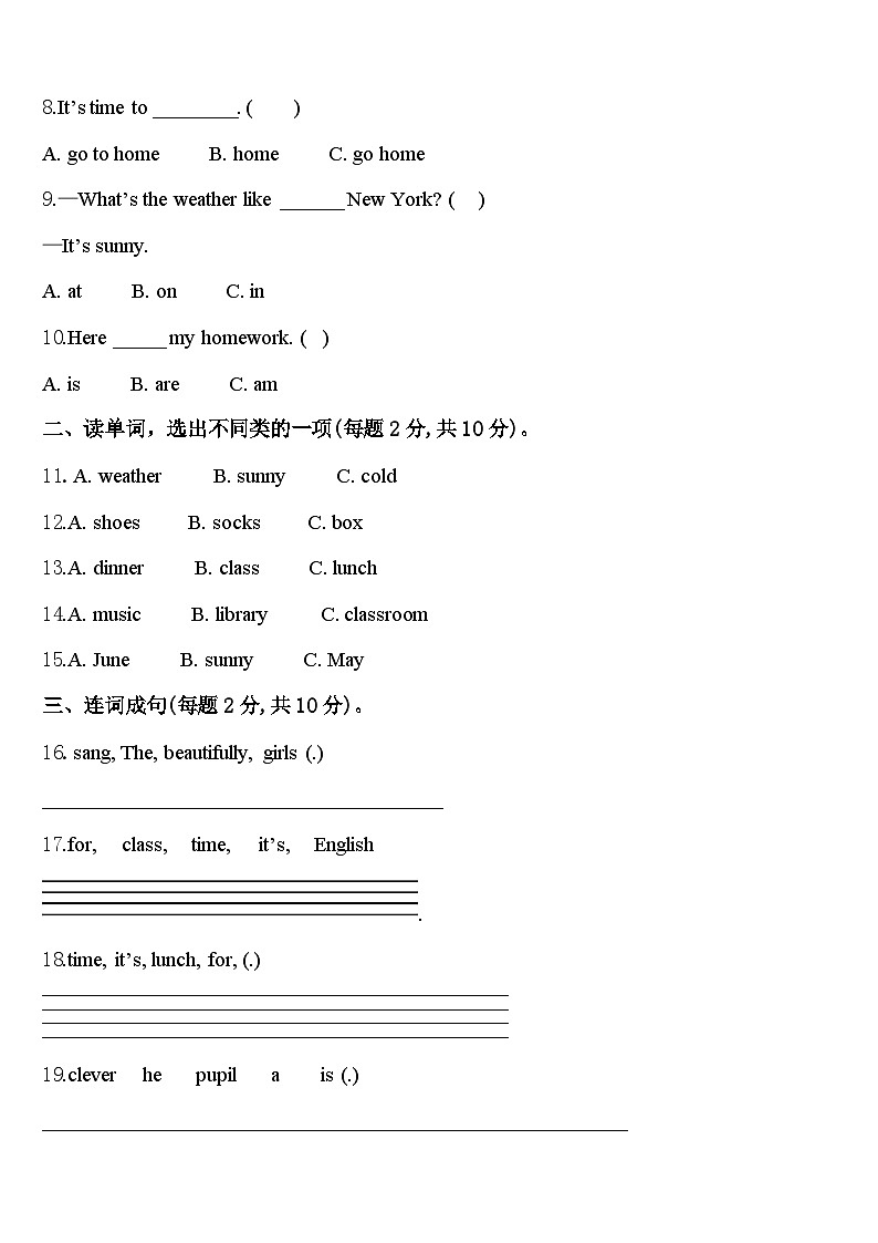 蒲县2023-2024学年四年级英语第二学期期中经典模拟试题含答案第2页