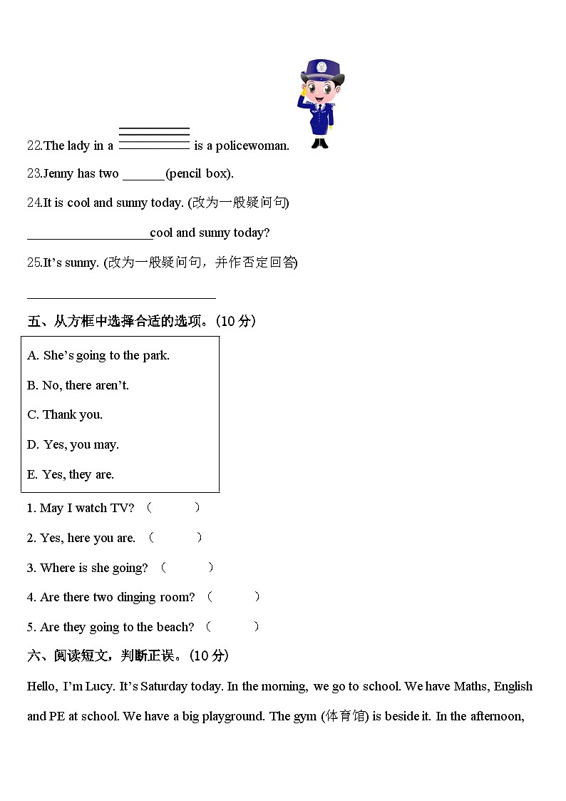 融安县2024年英语四下期中考试模拟试题含答案第3页