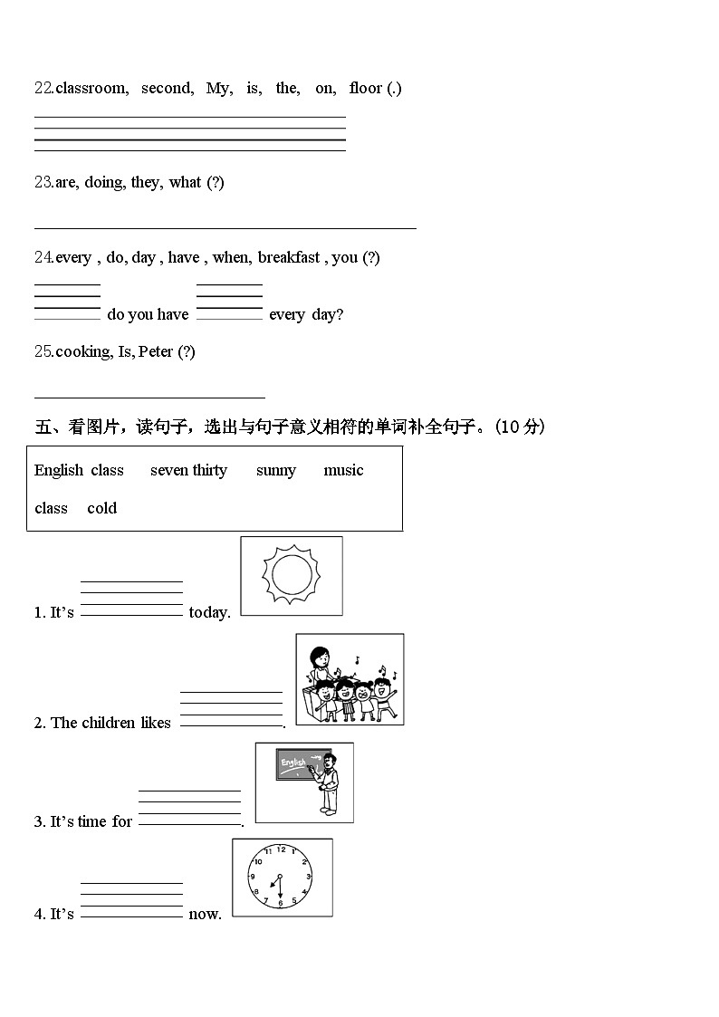 若尔盖县2023-2024学年英语四年级第二学期期中调研试题含答案第3页