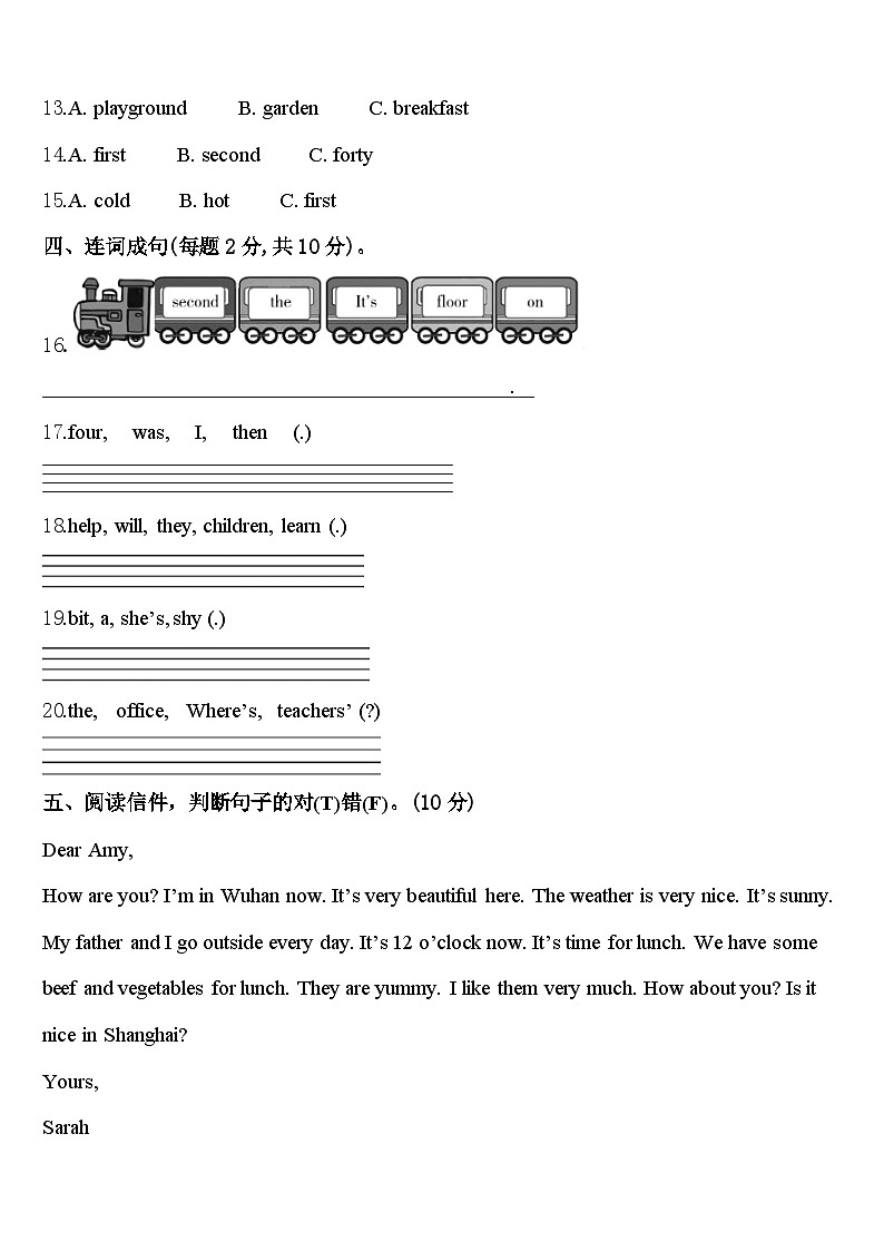 萨嘎县2023-2024学年四年级英语第二学期期中复习检测试题含答案第2页