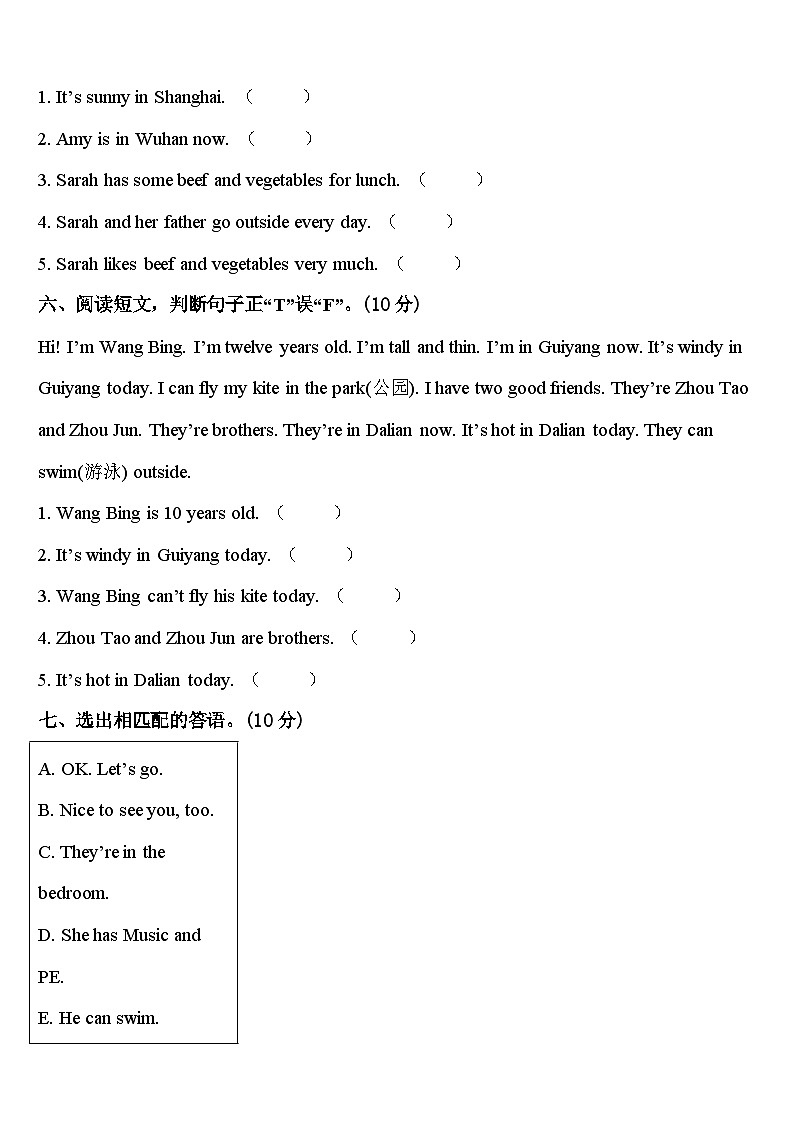 萨嘎县2023-2024学年四年级英语第二学期期中复习检测试题含答案第3页