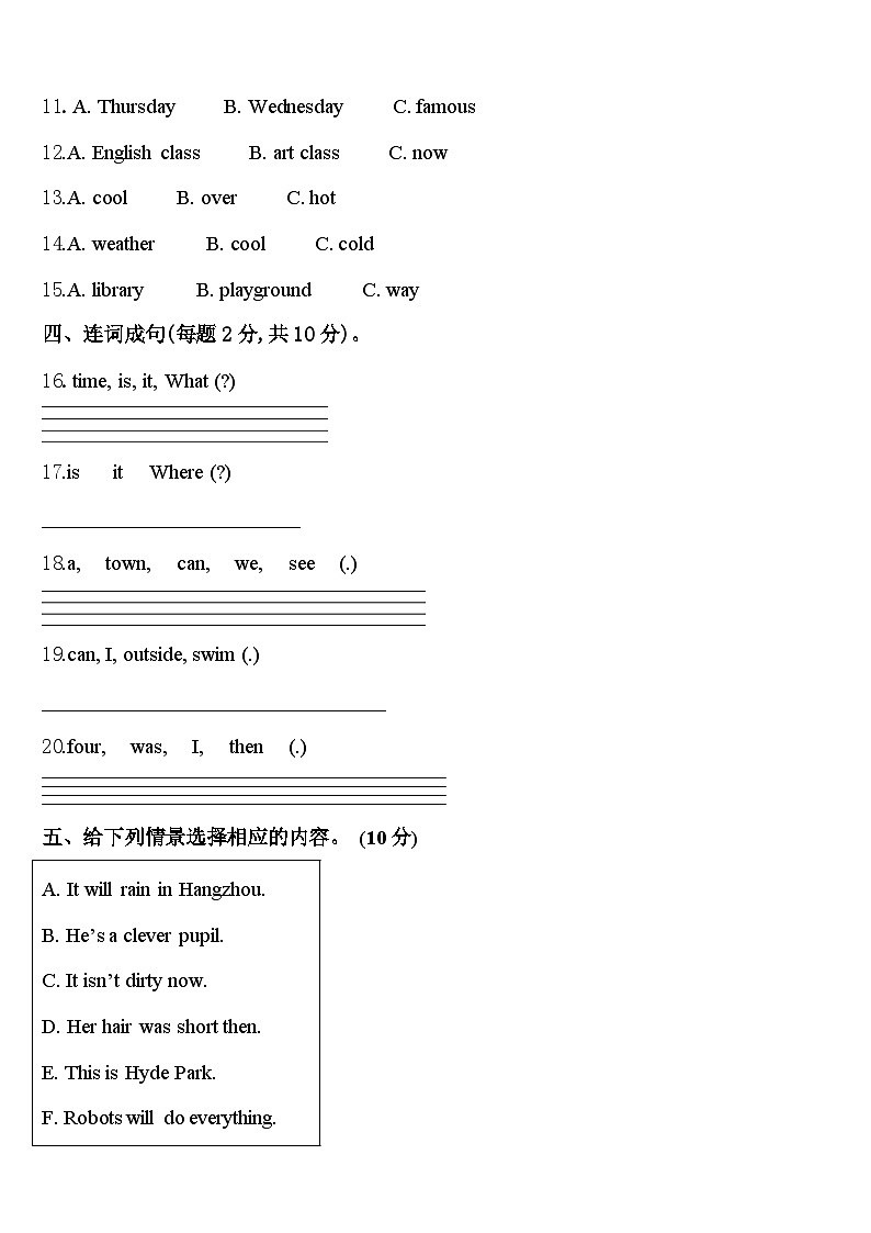 色达县2024届英语四下期中教学质量检测模拟试题含答案02