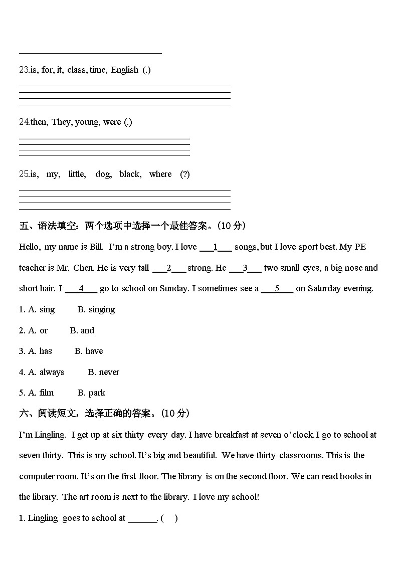 苏尼特右旗2024年四下英语期中复习检测试题含答案03