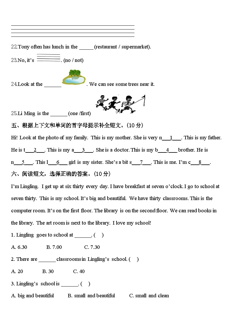 苏尼特左旗2024年英语四年级第二学期期中学业质量监测模拟试题含答案第3页