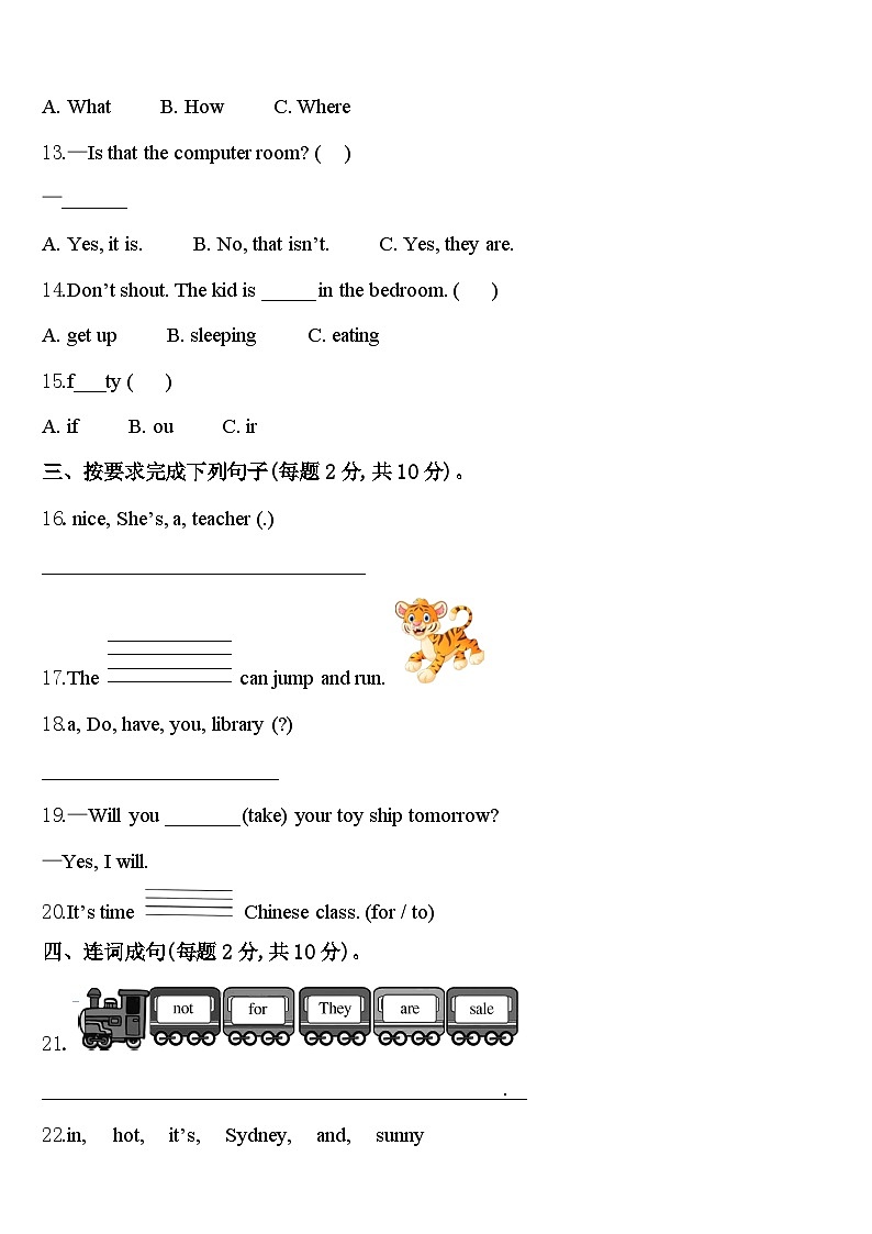 蔚县2024届英语四下期中学业质量监测模拟试题含答案02