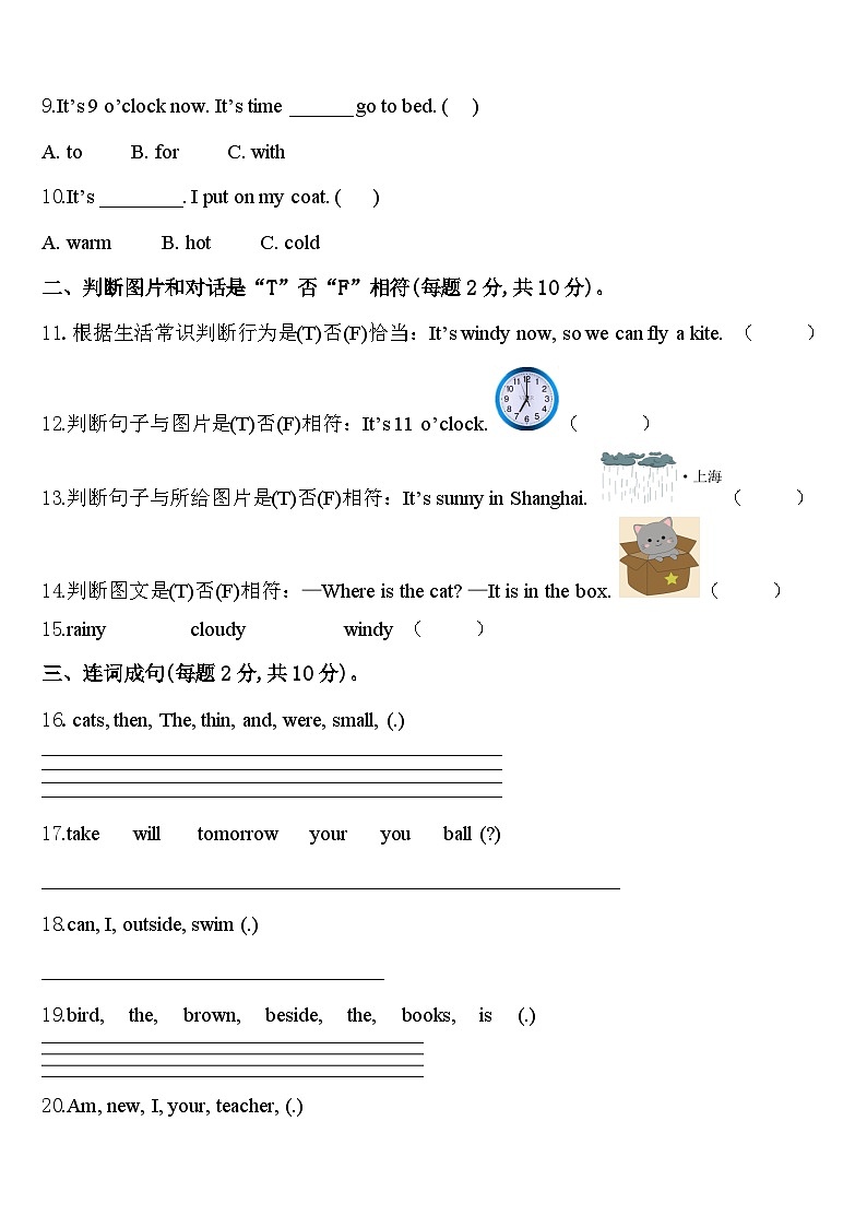 营口市西市区2024届四下英语期中监测模拟试题含答案02