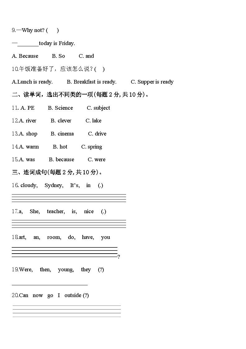 虞城县2024届四年级英语第二学期期中学业质量监测模拟试题含答案02