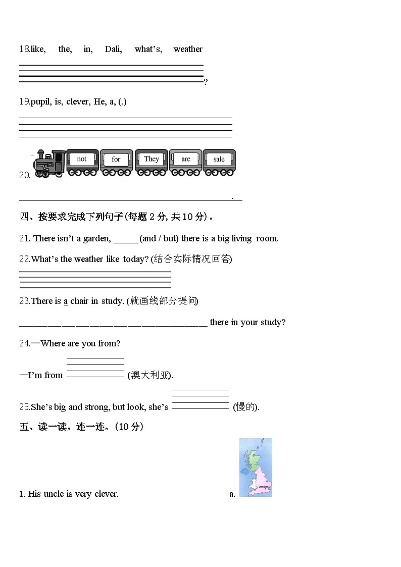 芜湖市镜湖区2024届四下英语期中质量检测模拟试题含答案第3页