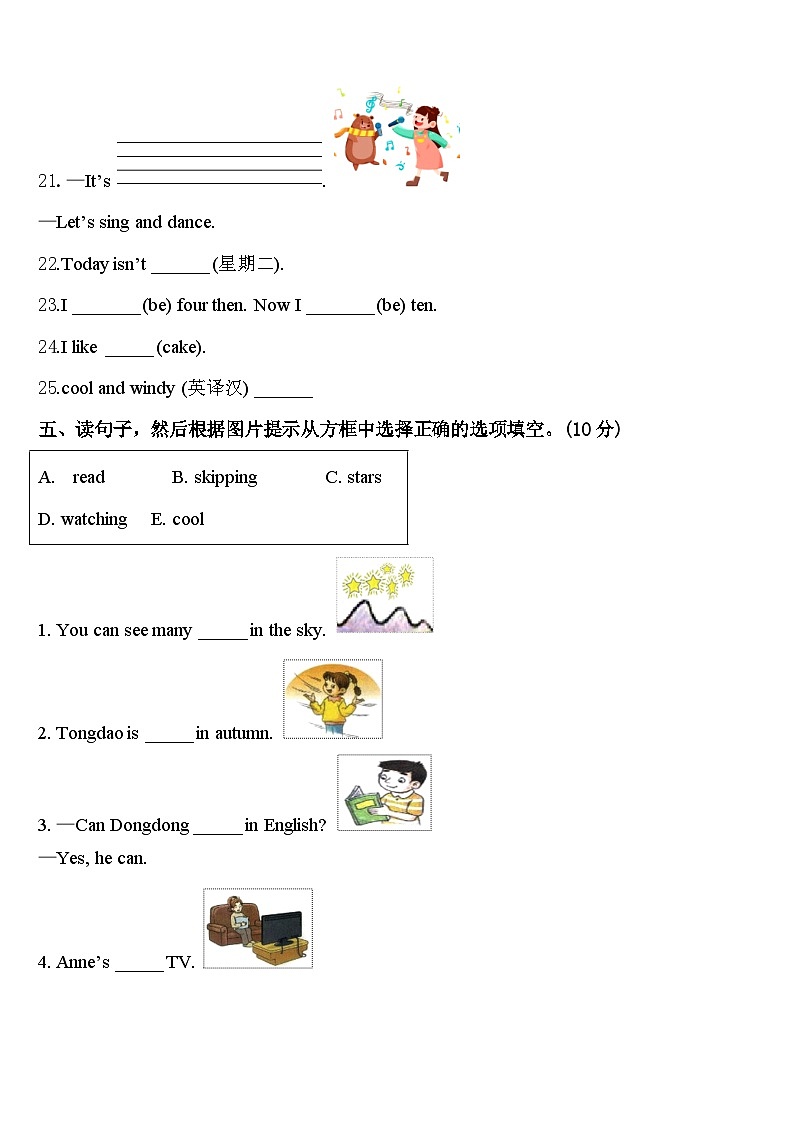 行唐县2024年英语四下期中联考试题含答案第3页