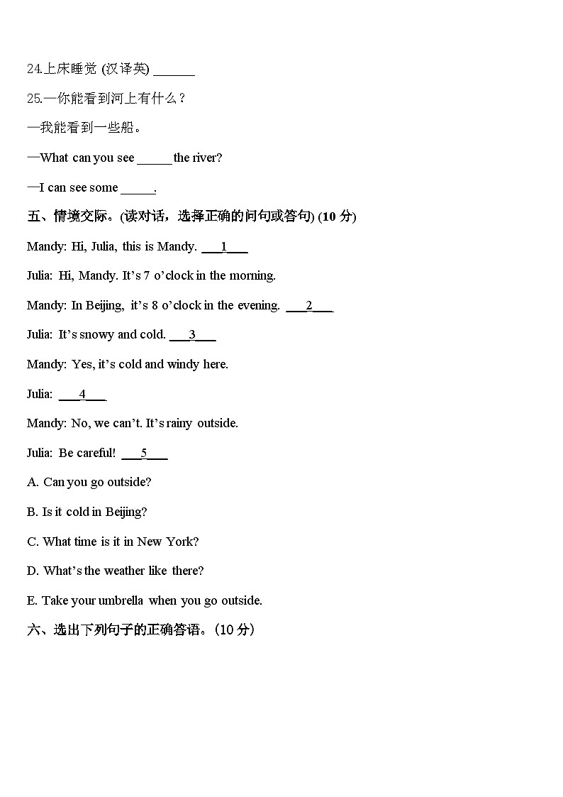 萧县2024届英语四年级第二学期期中学业质量监测试题含答案03